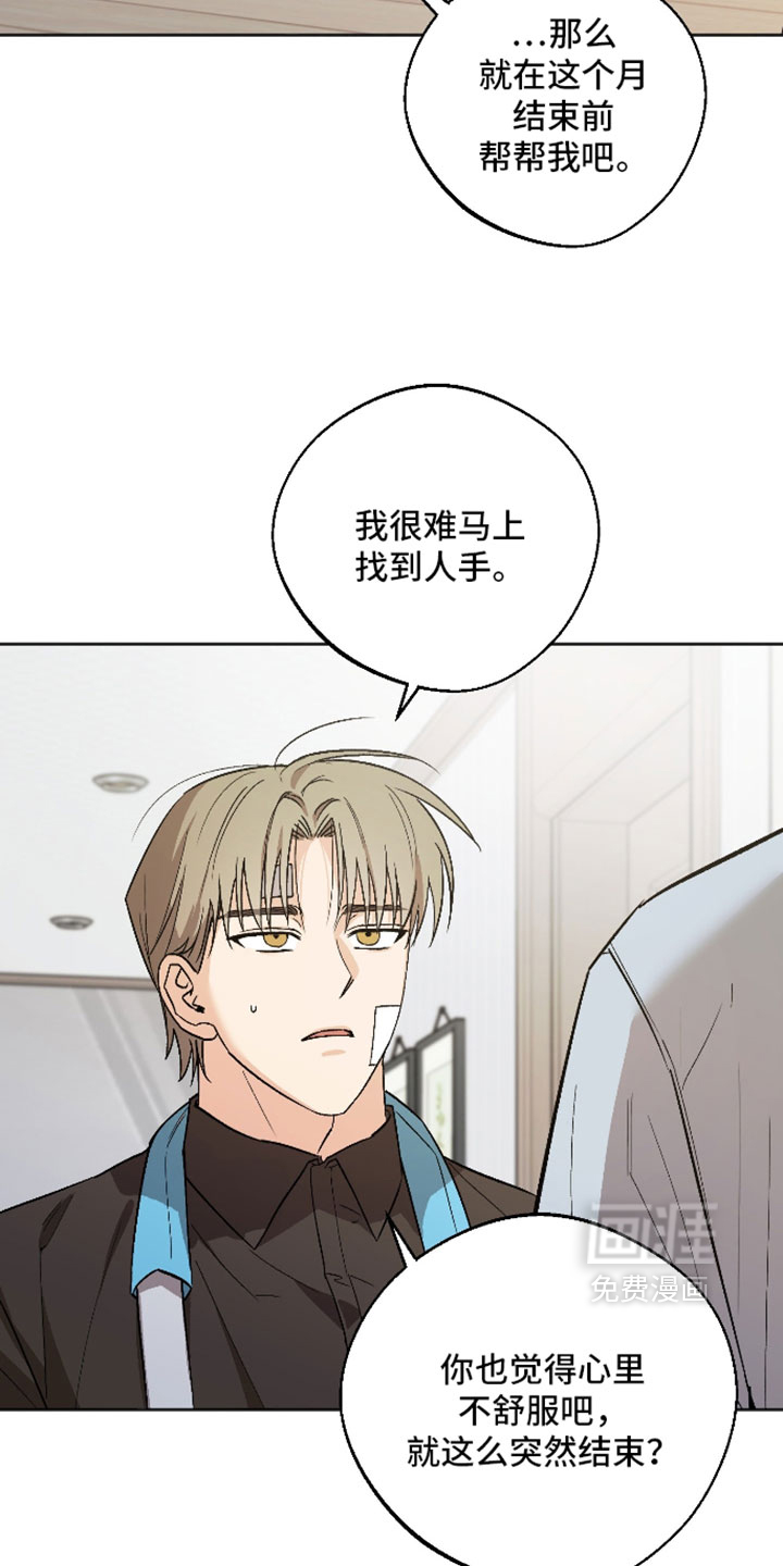 第75话 第14页