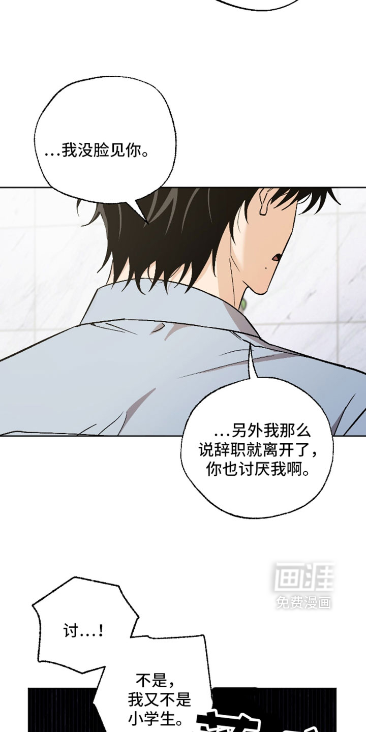 第75话 第15页