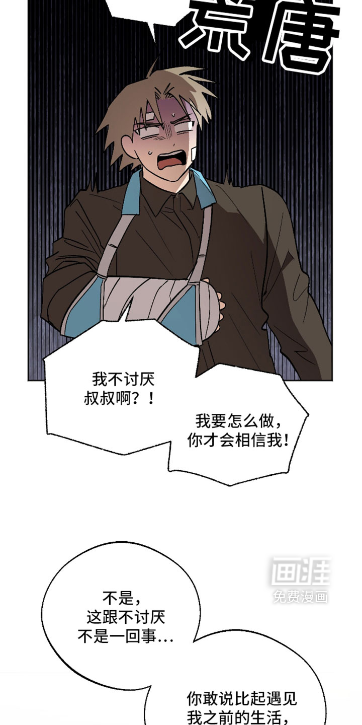 第75话 第16页