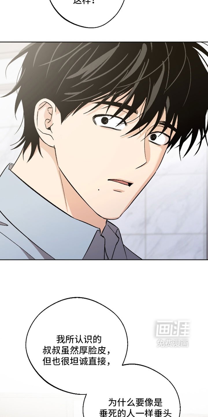 第75话 第19页