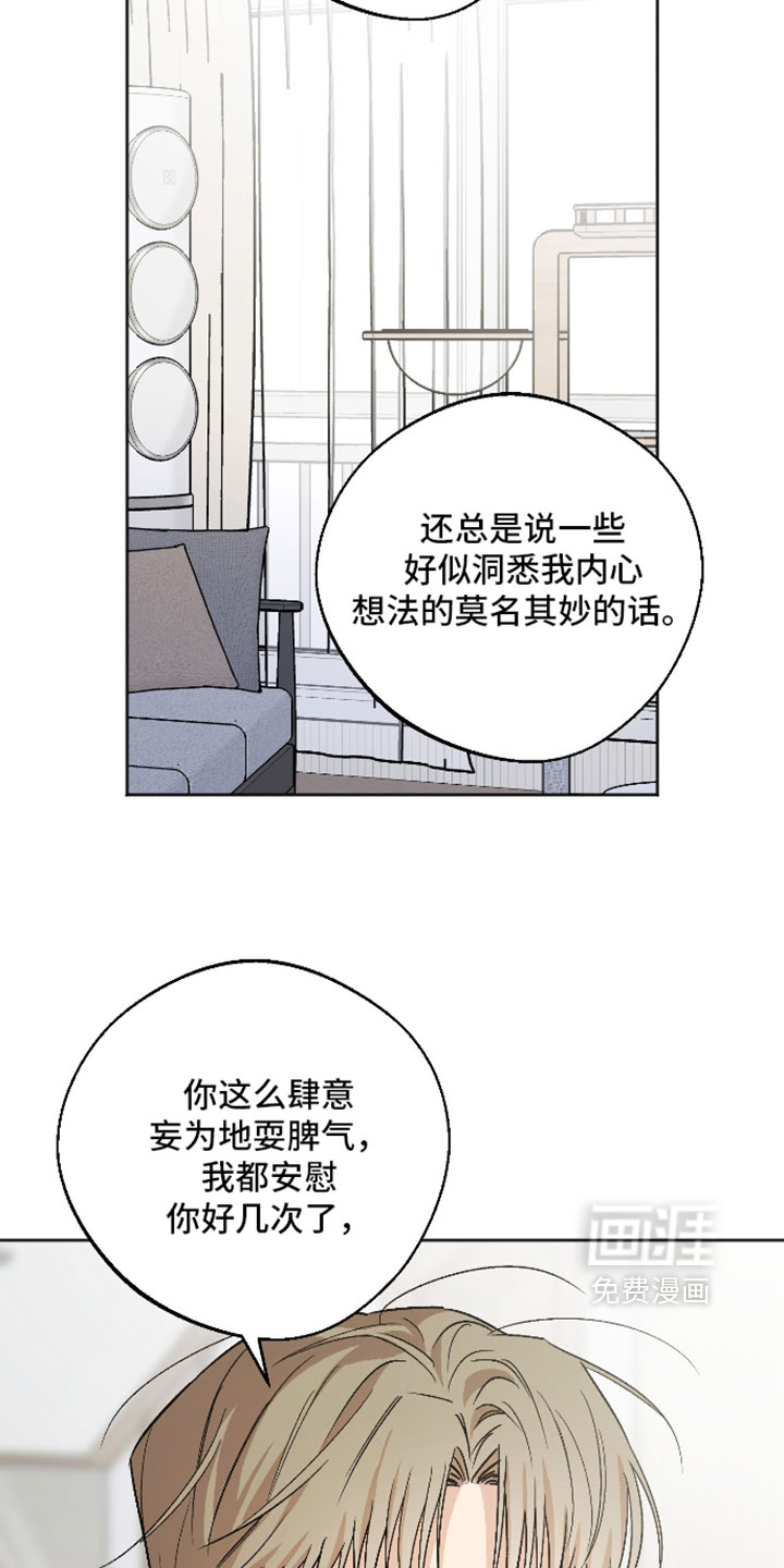 第75话 第21页
