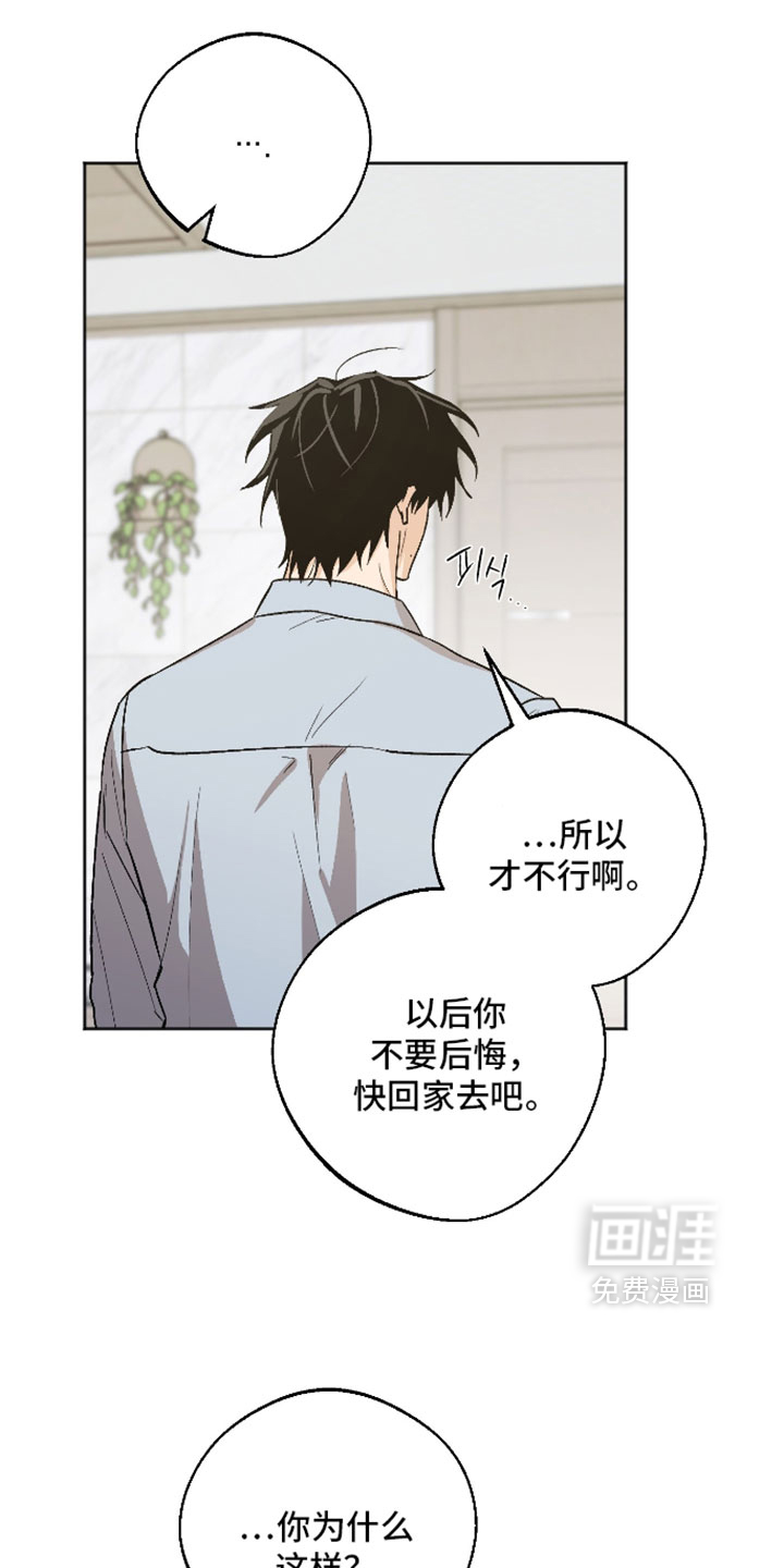 第75话 第18页