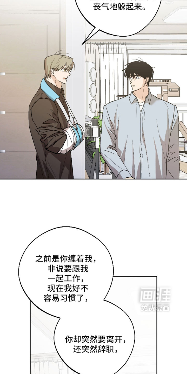 第75话 第20页