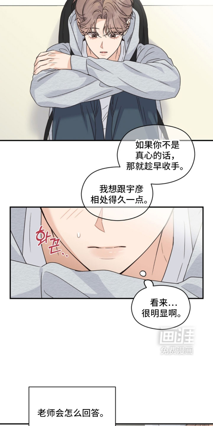 第65话6