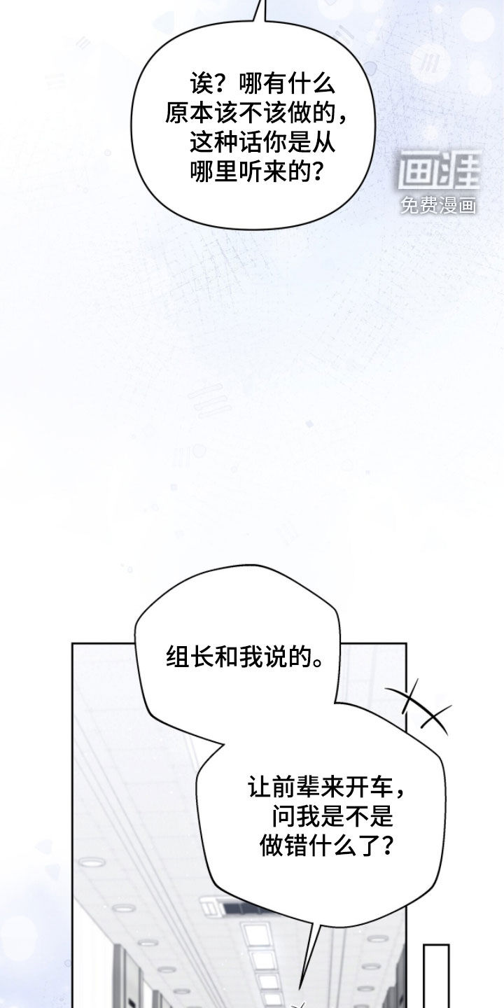 第23话21