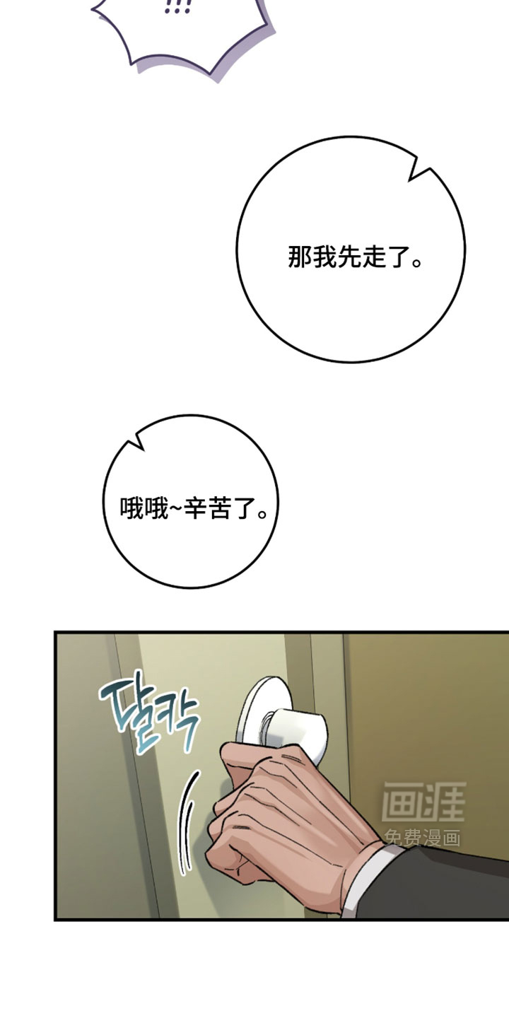 第53话5
