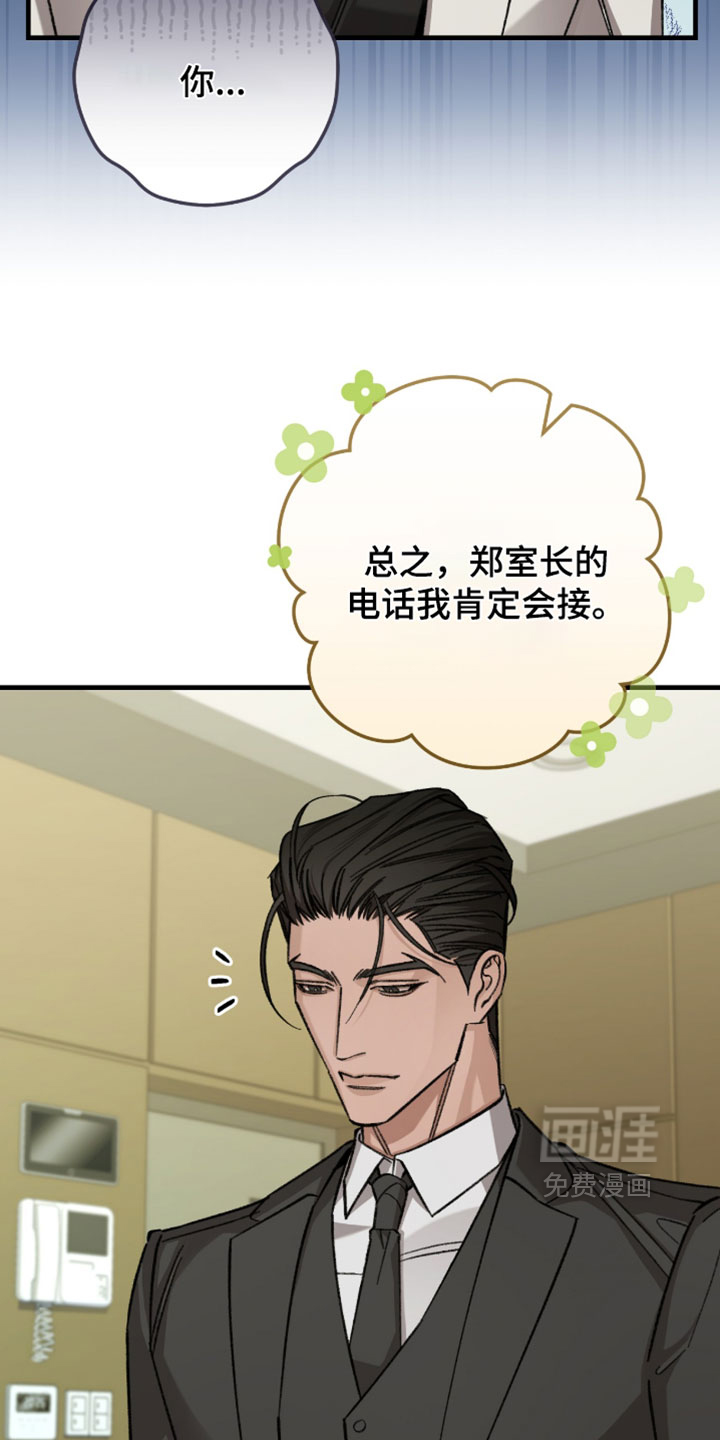 第53话3