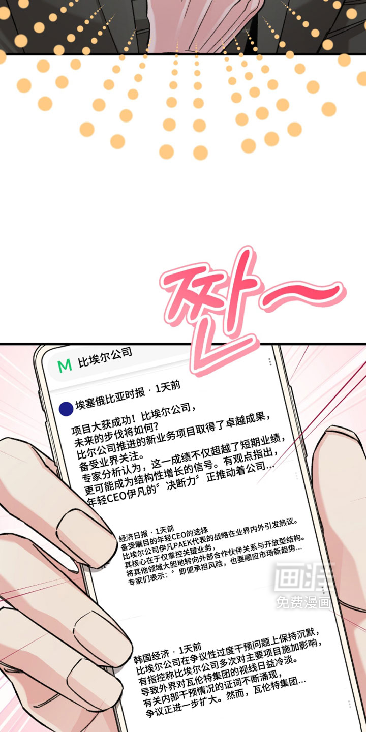 第53话12