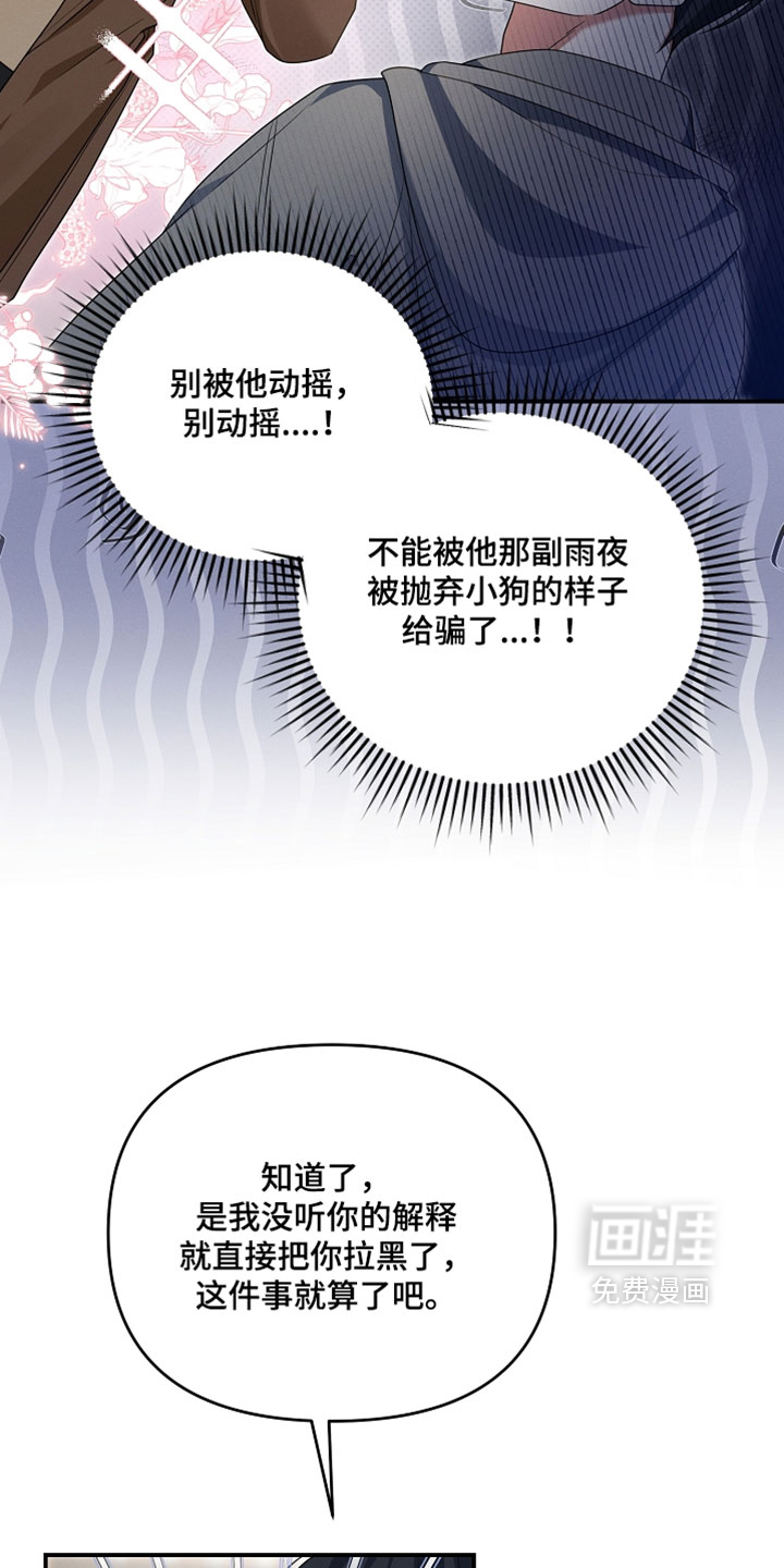 第88话 第27页