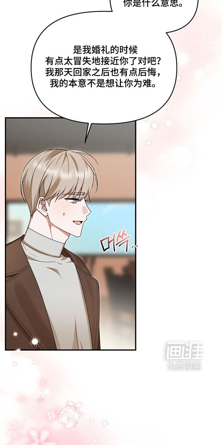 第88话 第15页
