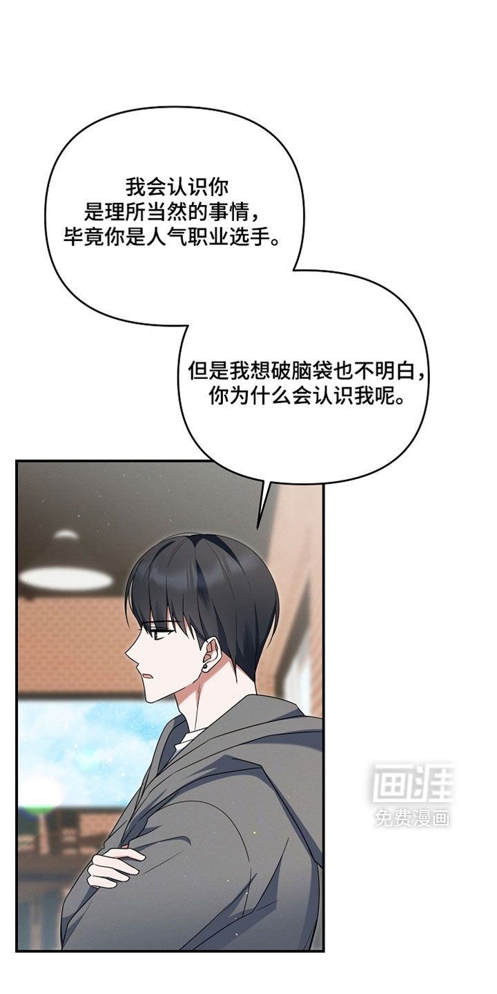 第88话 第12页
