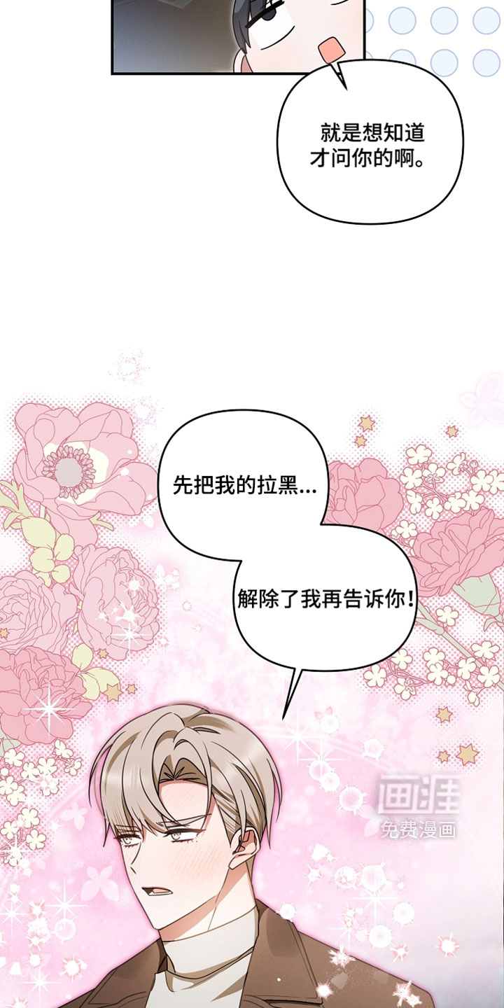 第88话 第30页