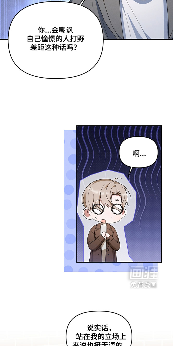第88话 第23页
