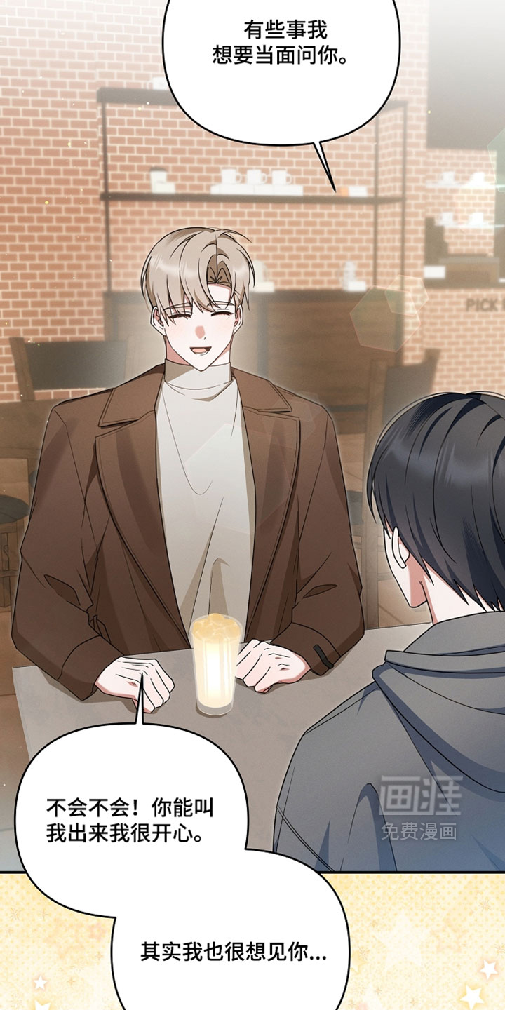 第88话 第9页