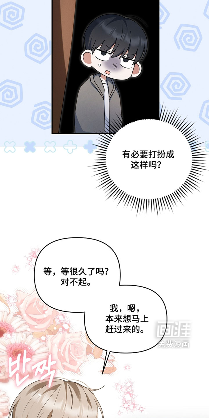 第88话 第4页