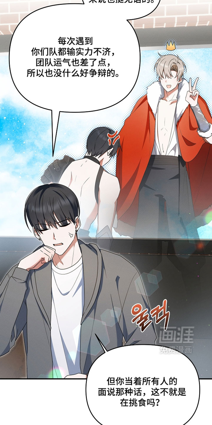 第88话 第24页