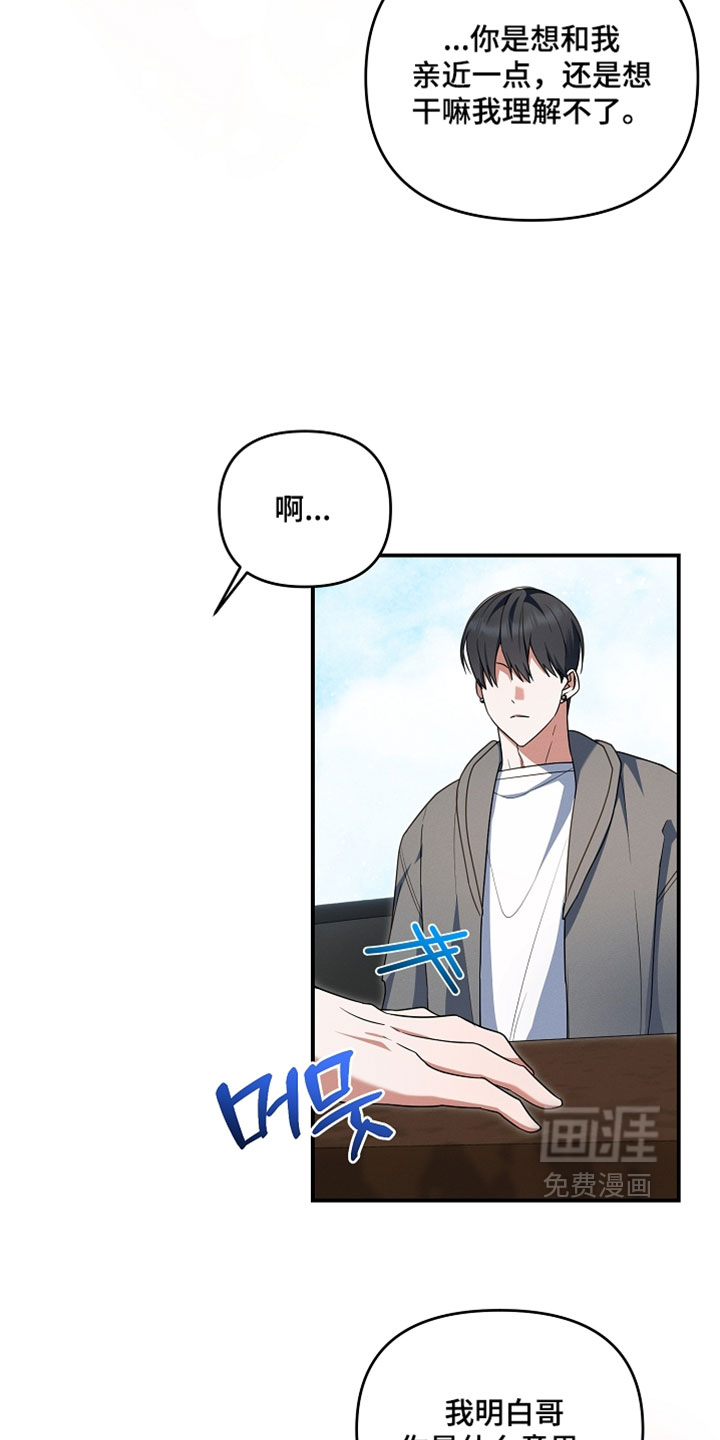 第88话 第14页