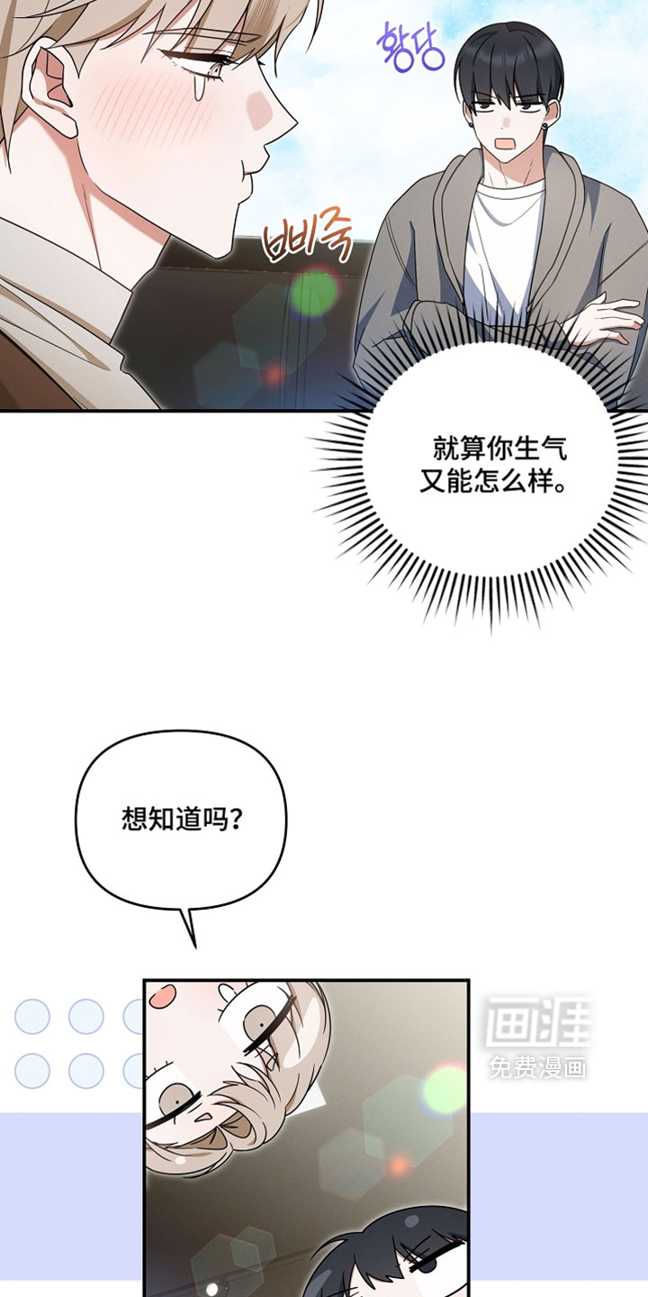 第88话 第29页