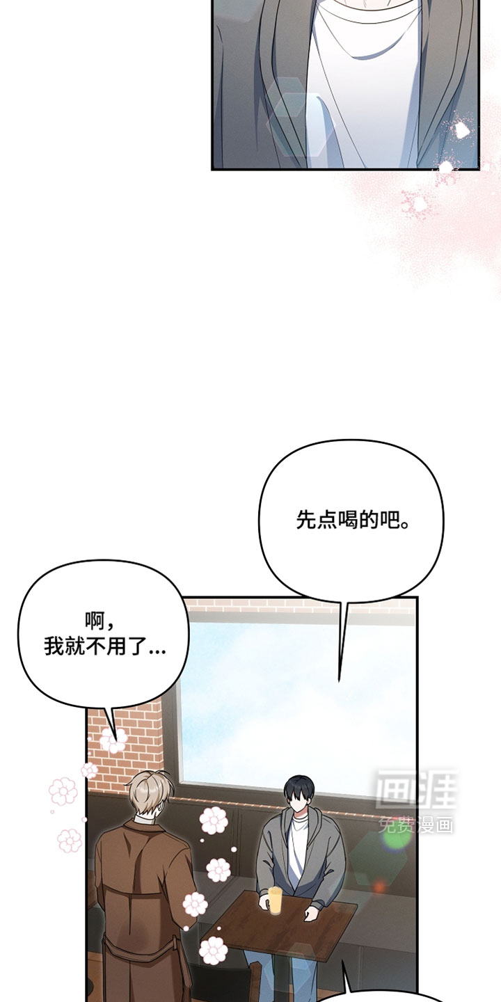 第88话 第7页