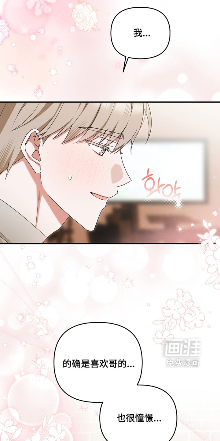 第88话 第16页
