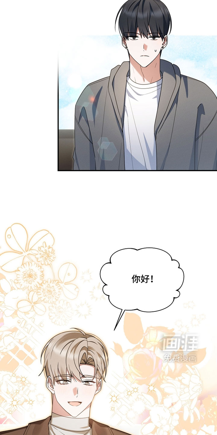 第88话 第2页