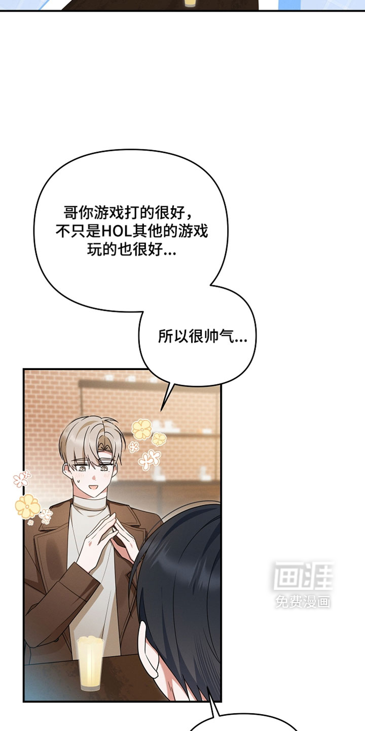 第88话 第21页
