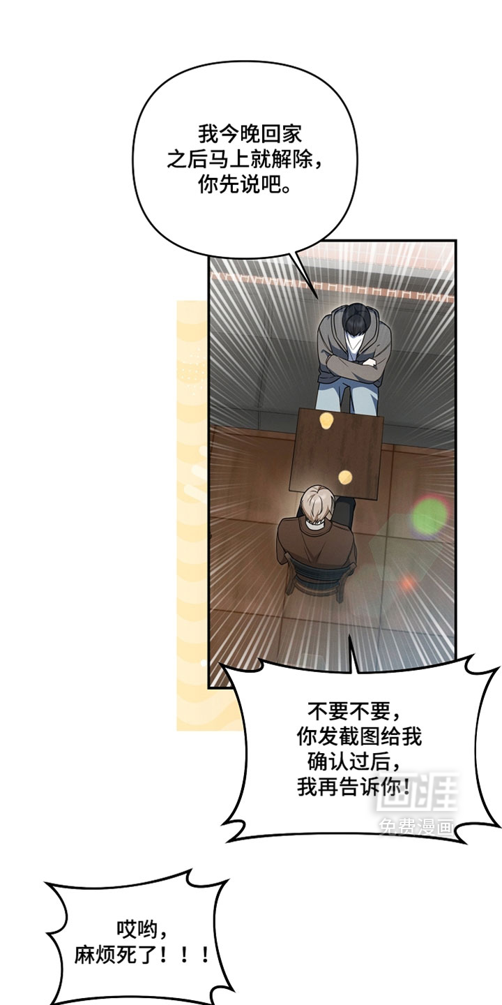 第88话 第32页