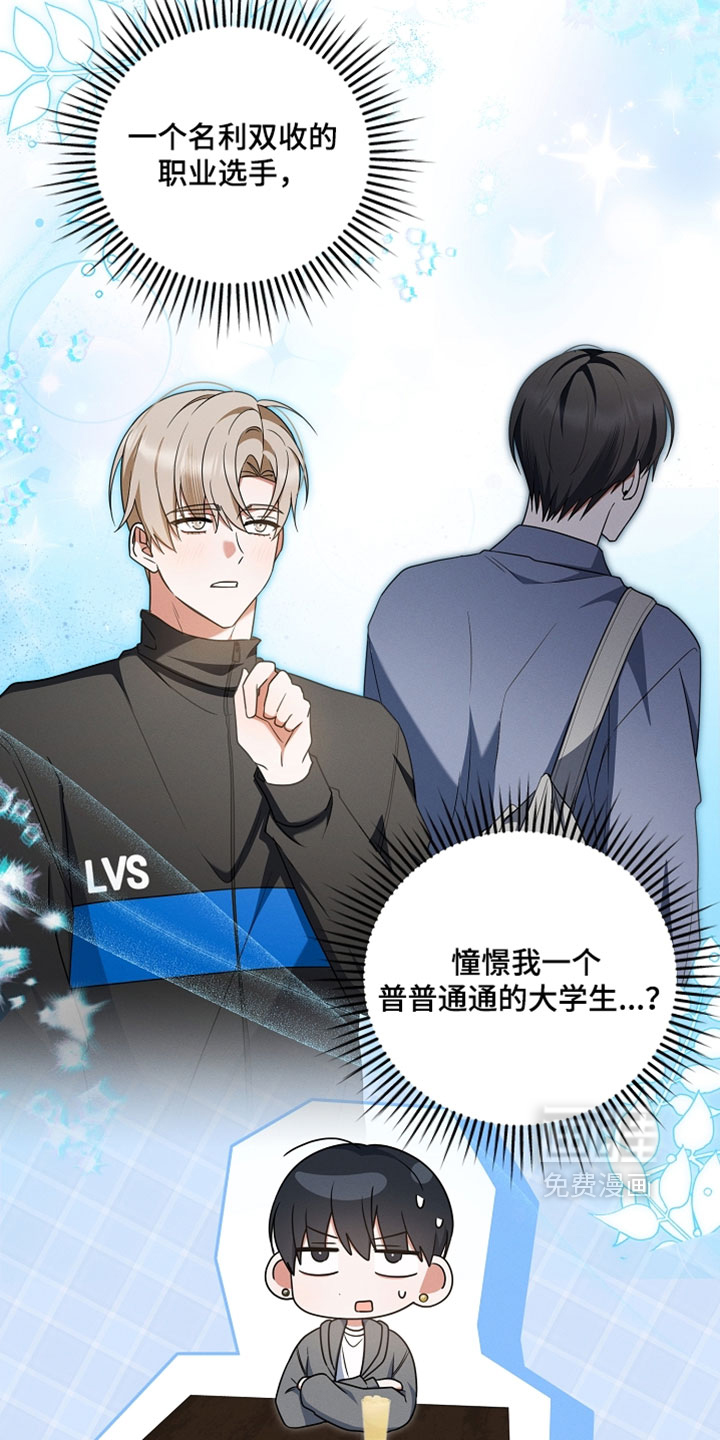 第88话 第20页