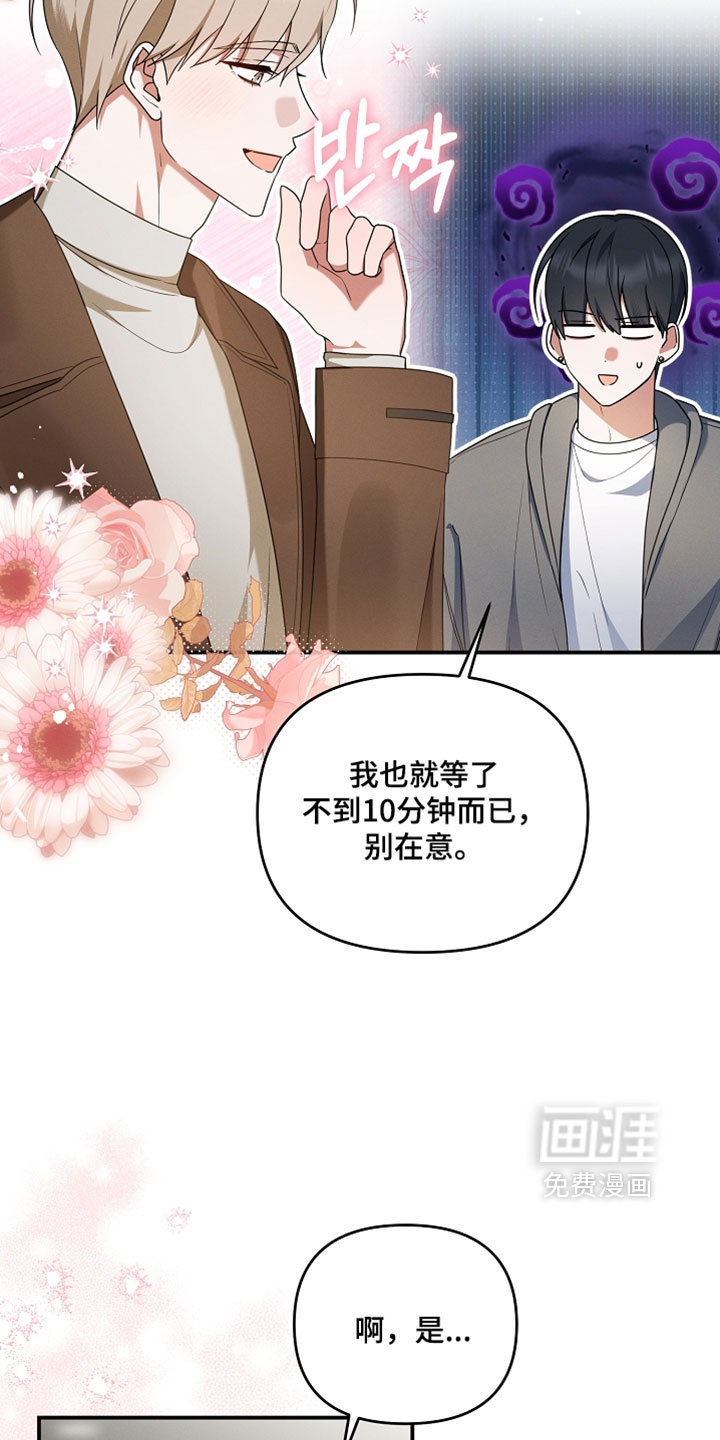 第88话 第5页
