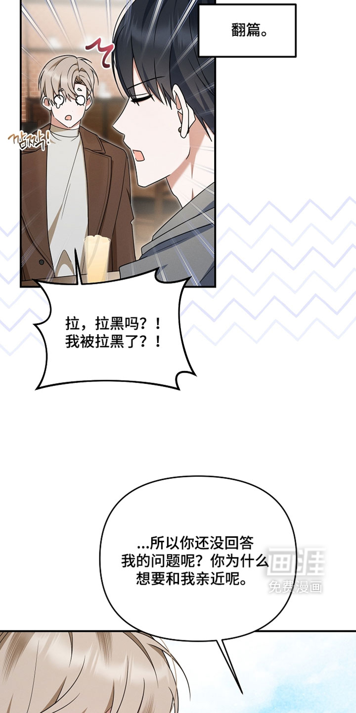 第88话 第28页