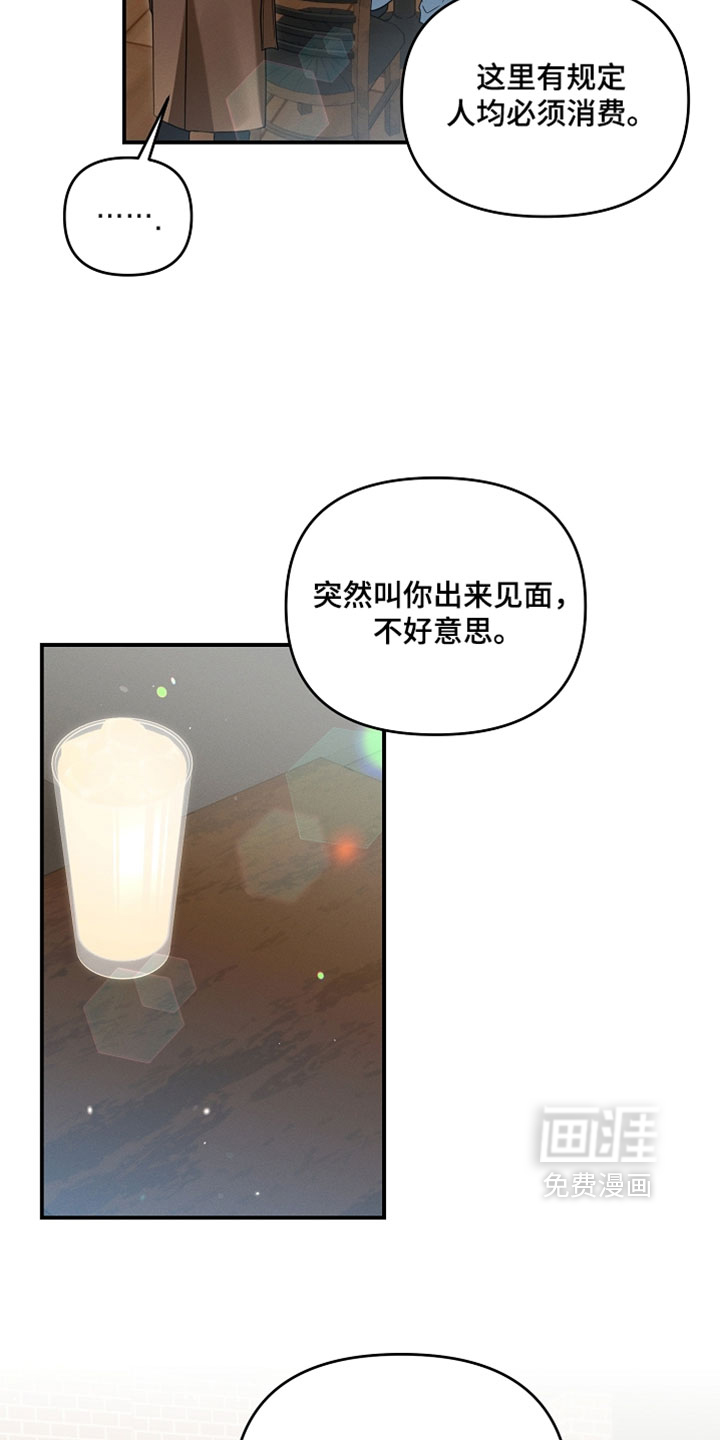 第88话 第8页