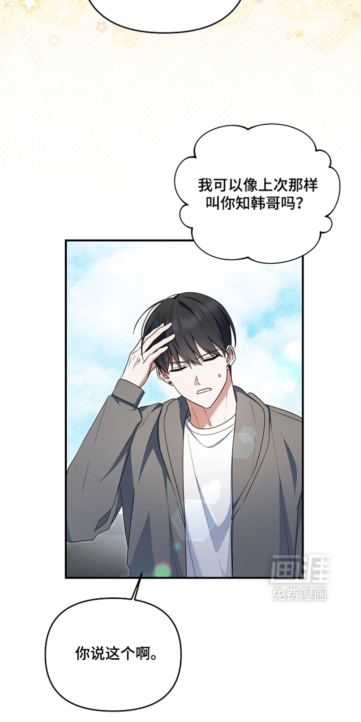 第88话 第10页