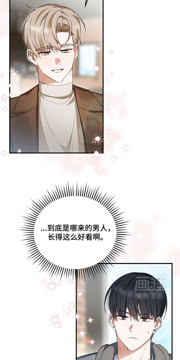 第88话 第6页