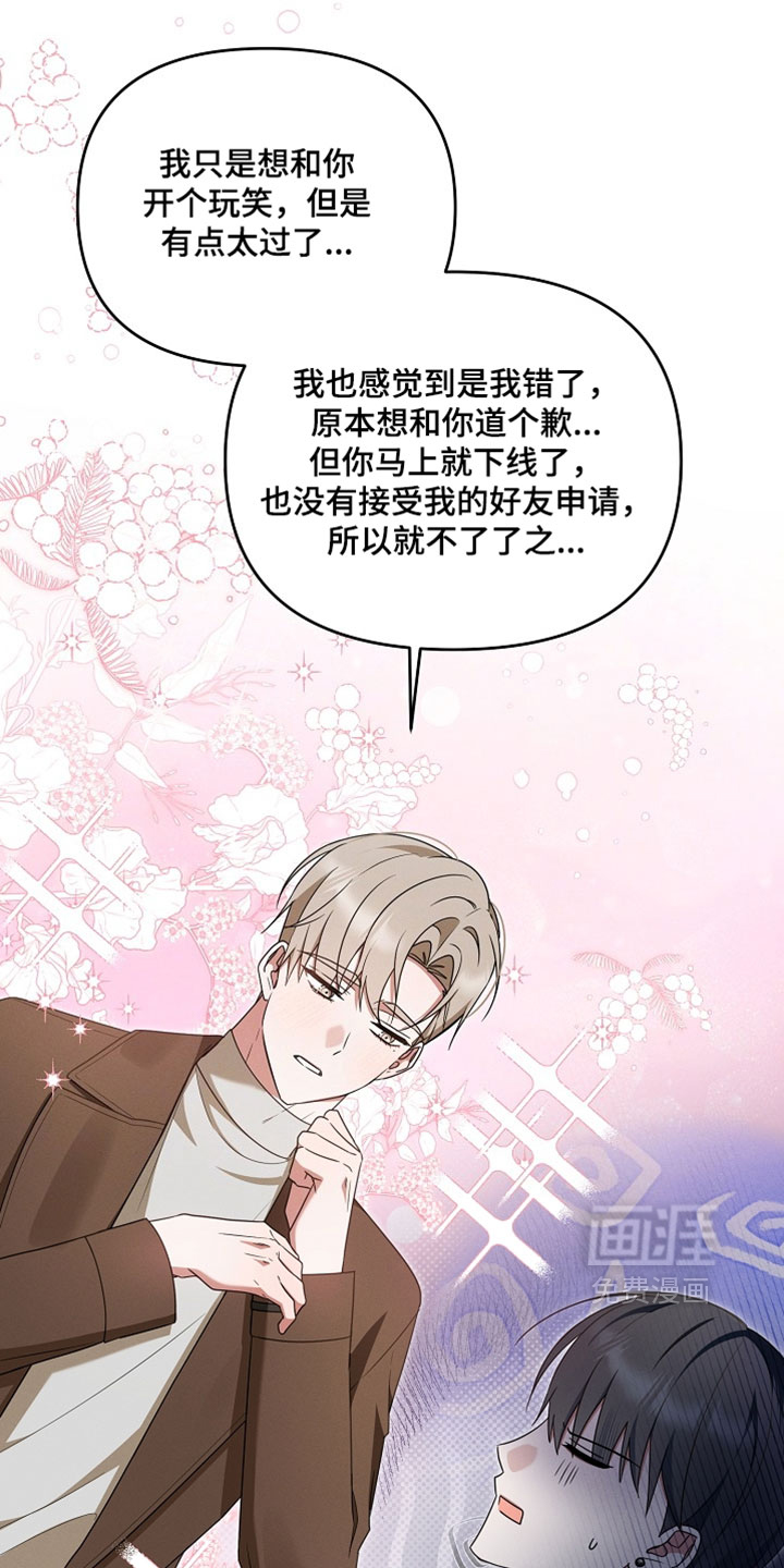 第88话 第26页