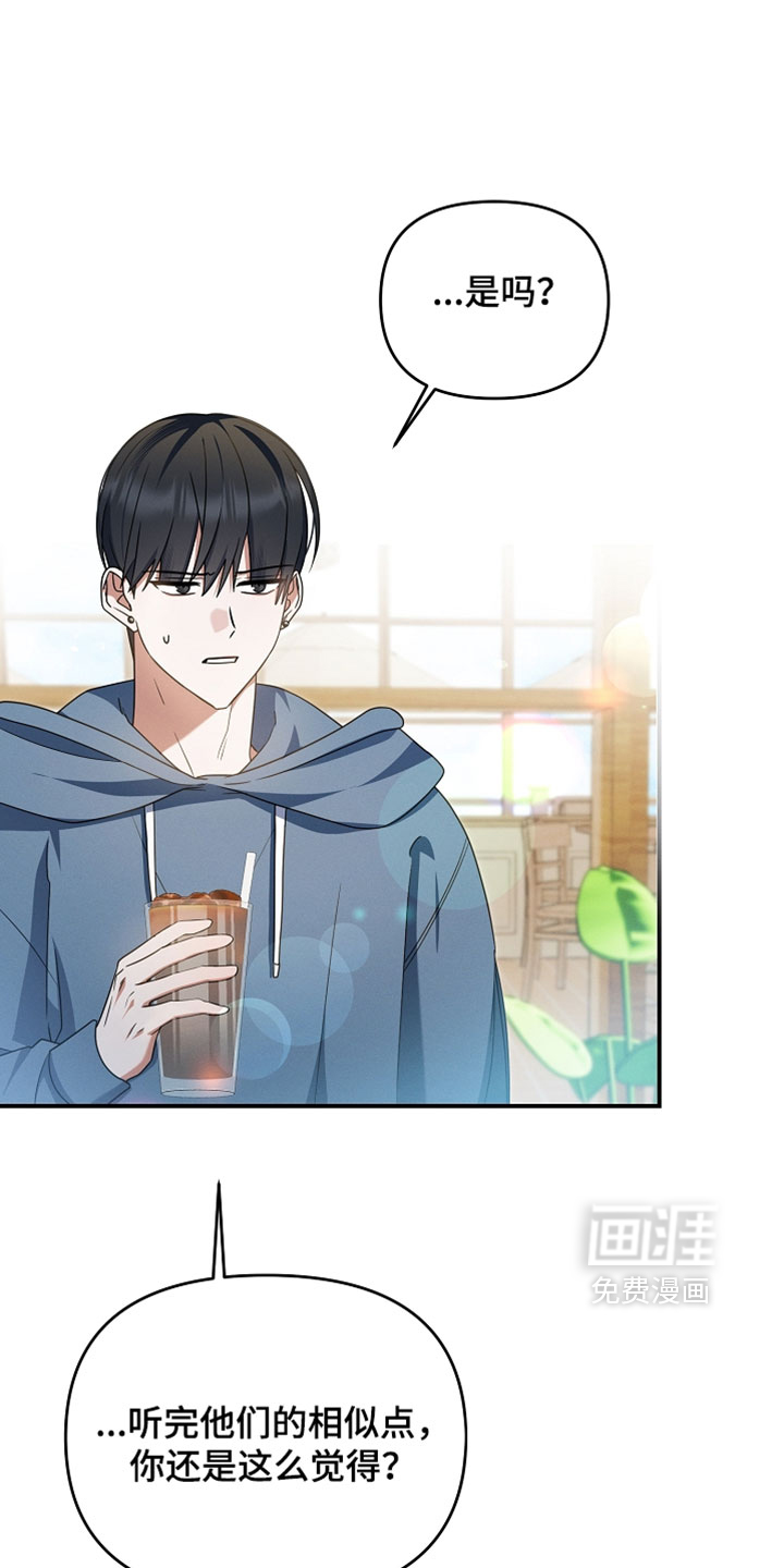 第87话 第2页