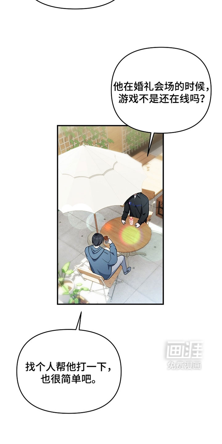 第87话 第3页