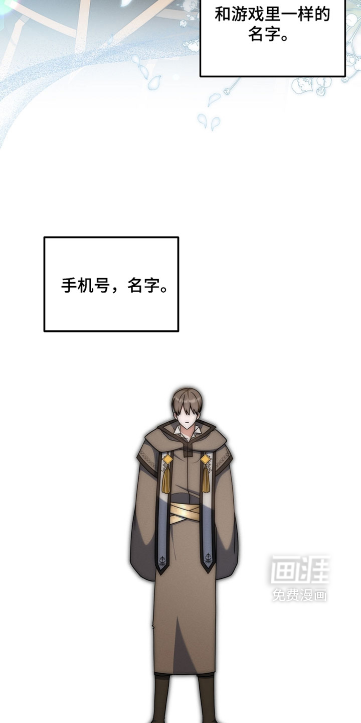 第87话 第24页
