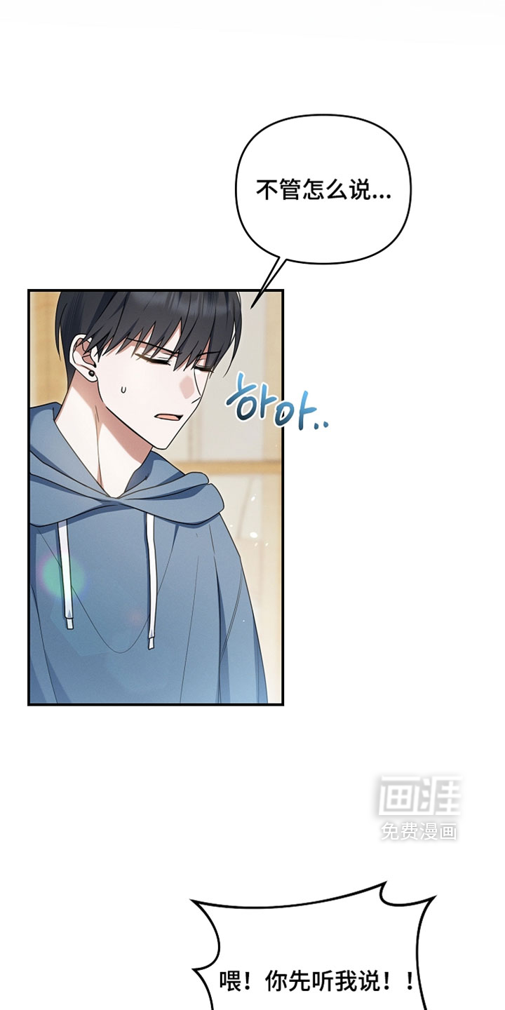 第87话 第8页