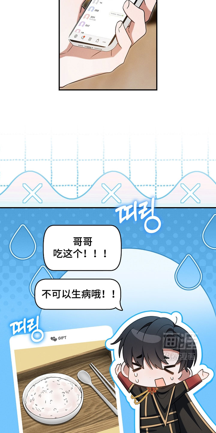 第87话 第17页