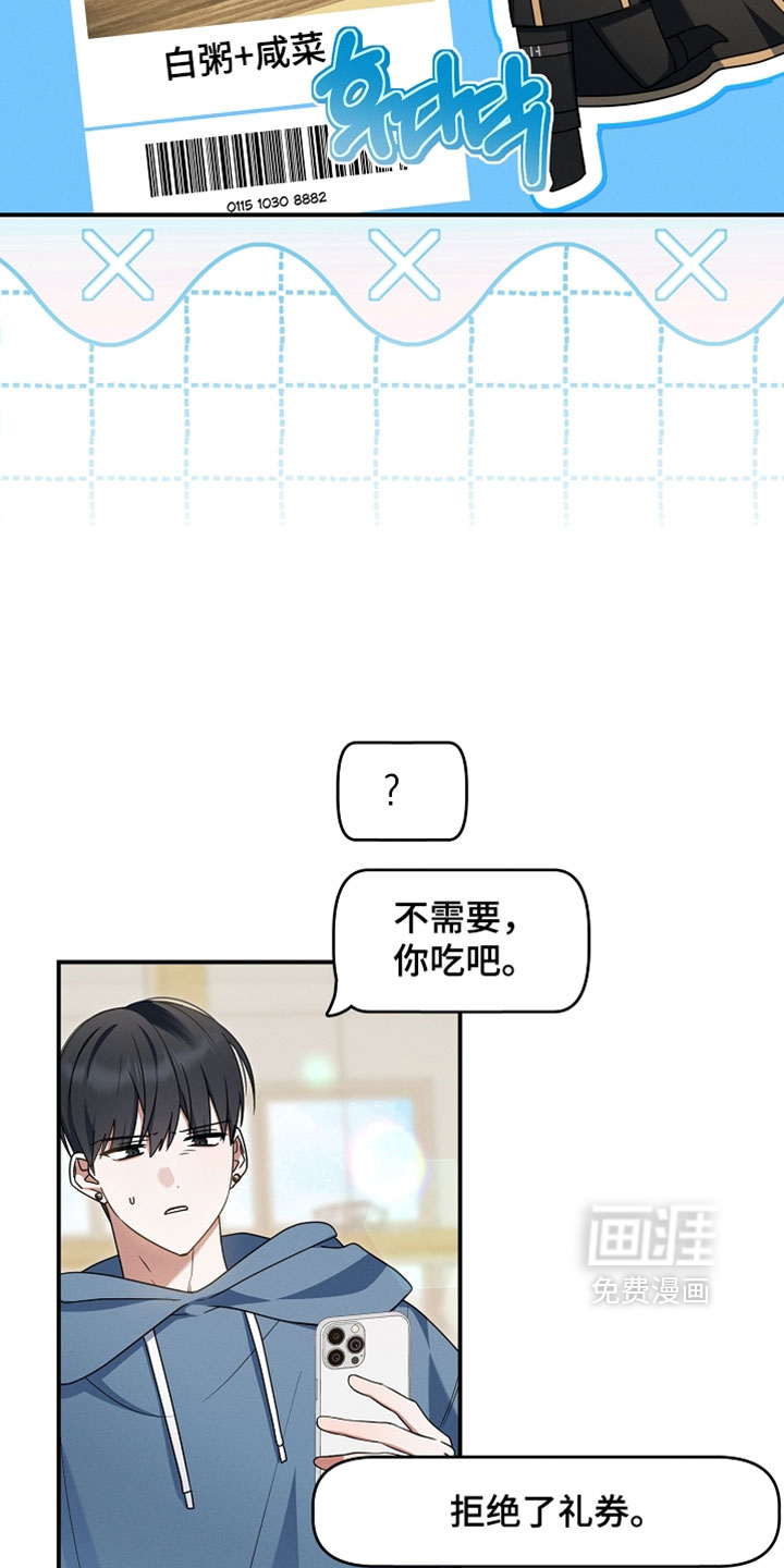 第87话 第18页