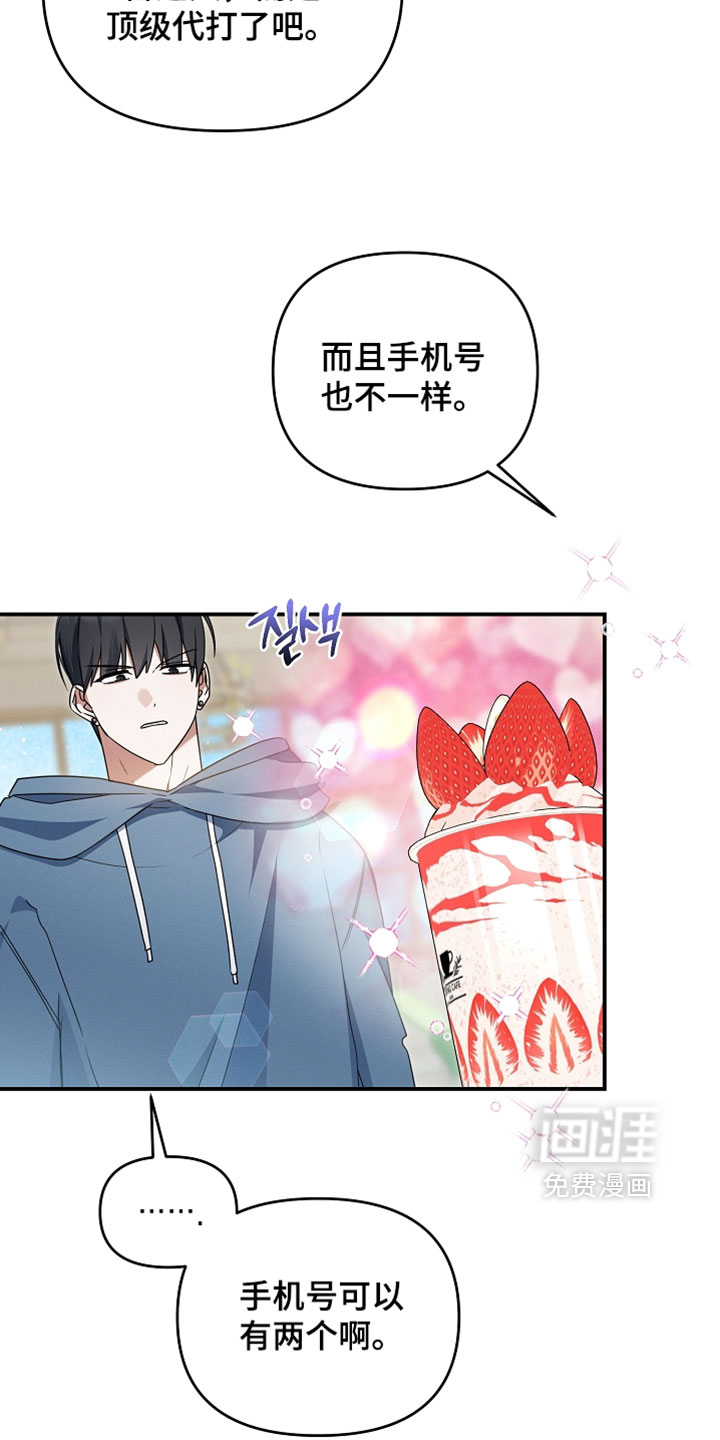 第87话 第5页