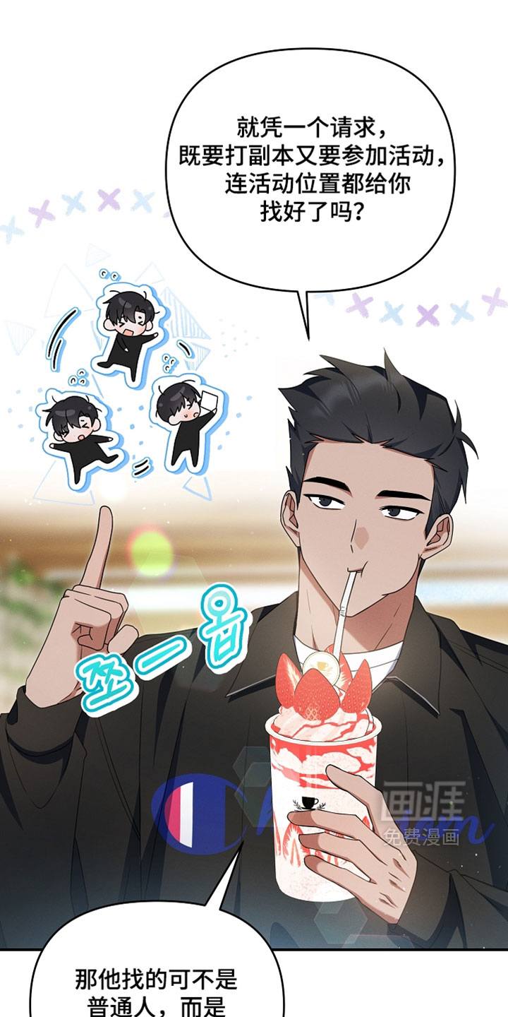 第87话 第4页