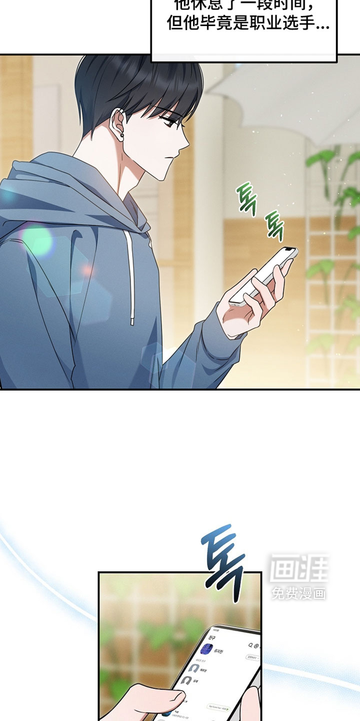 第87话 第16页