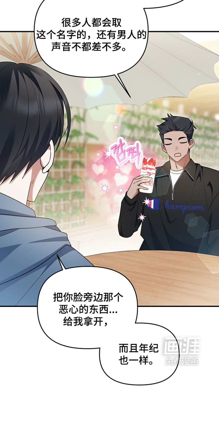 第87话 第10页