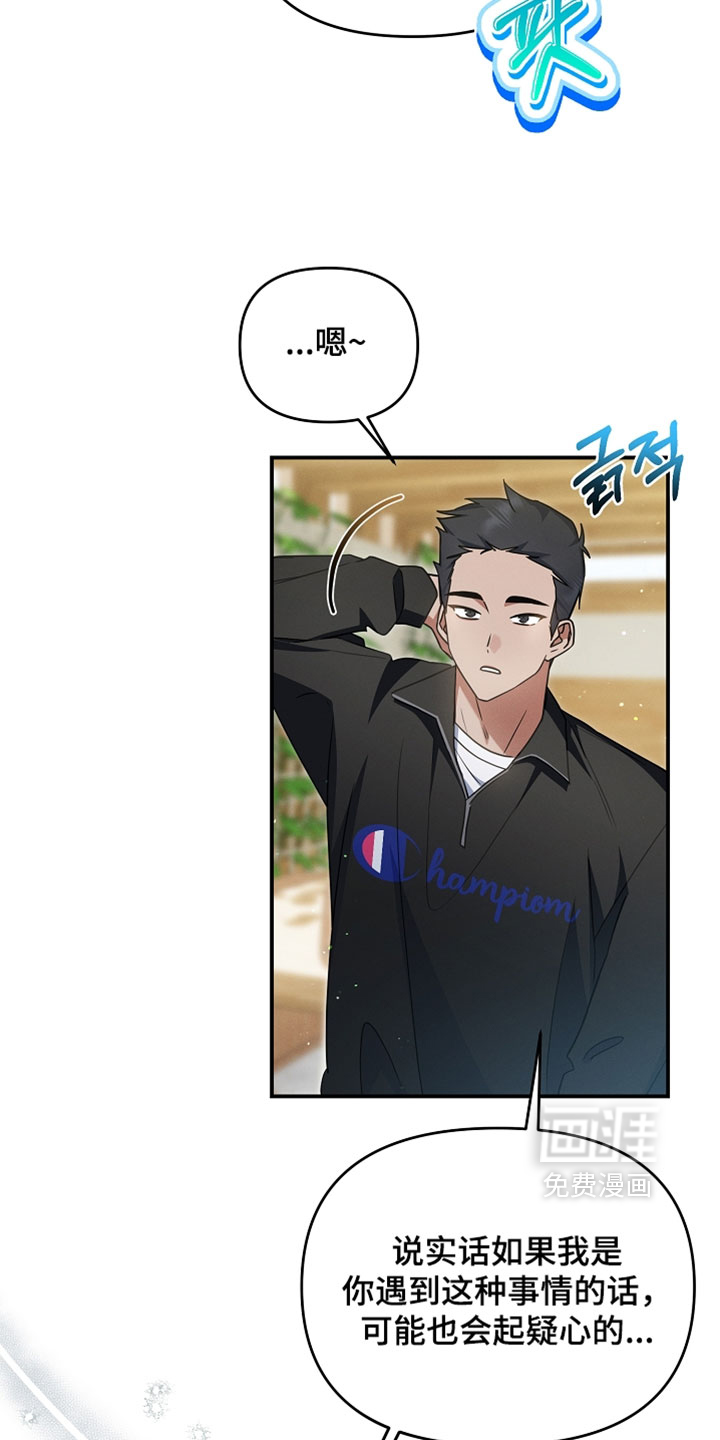 第87话 第12页