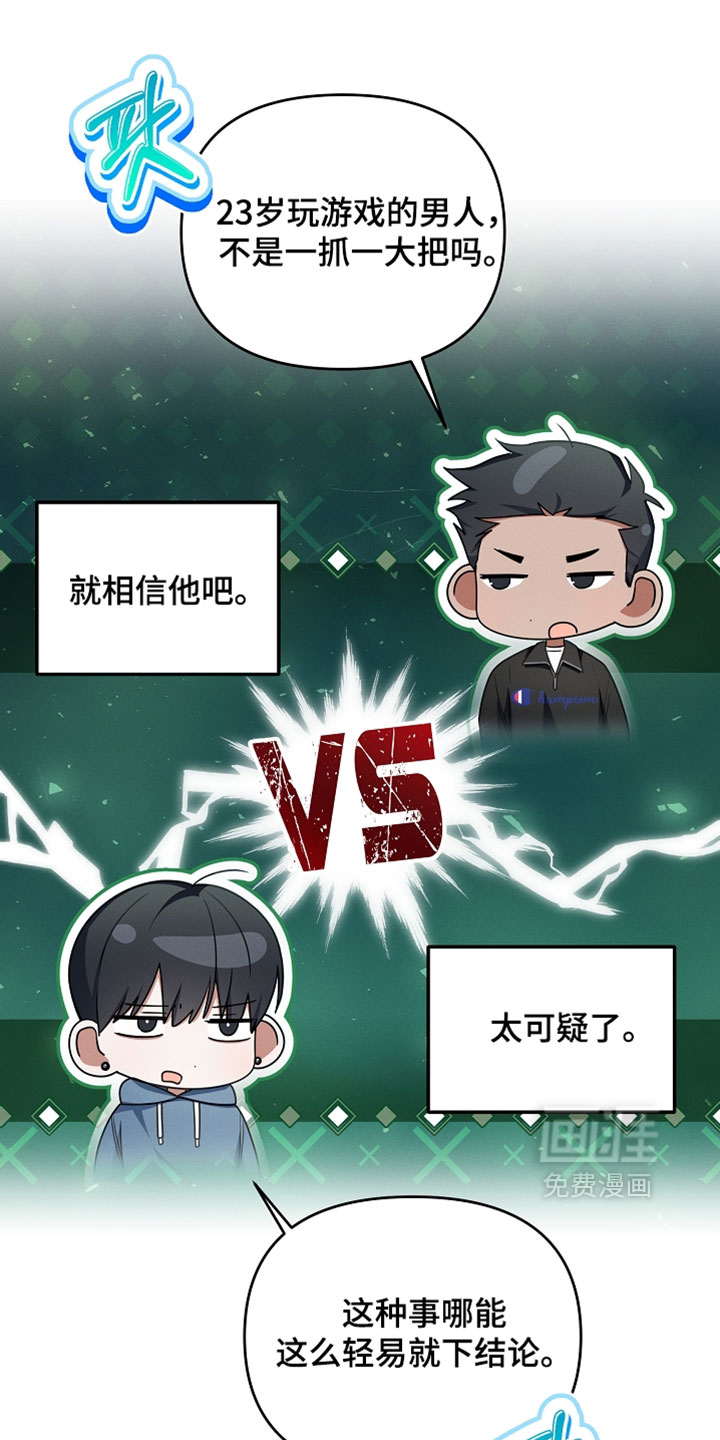 第87话 第11页