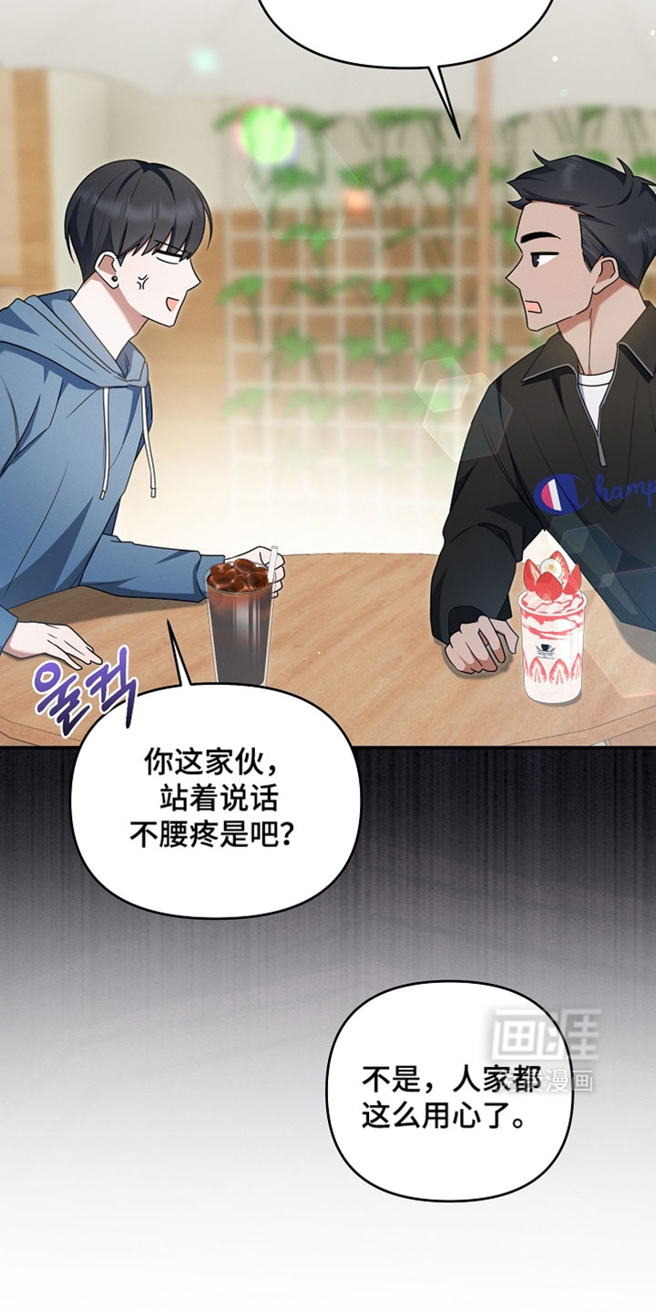 第87话 第7页