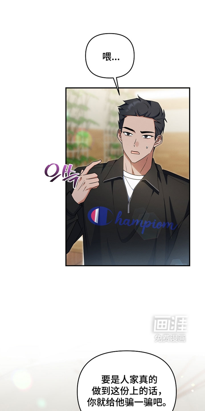 第87话 第6页