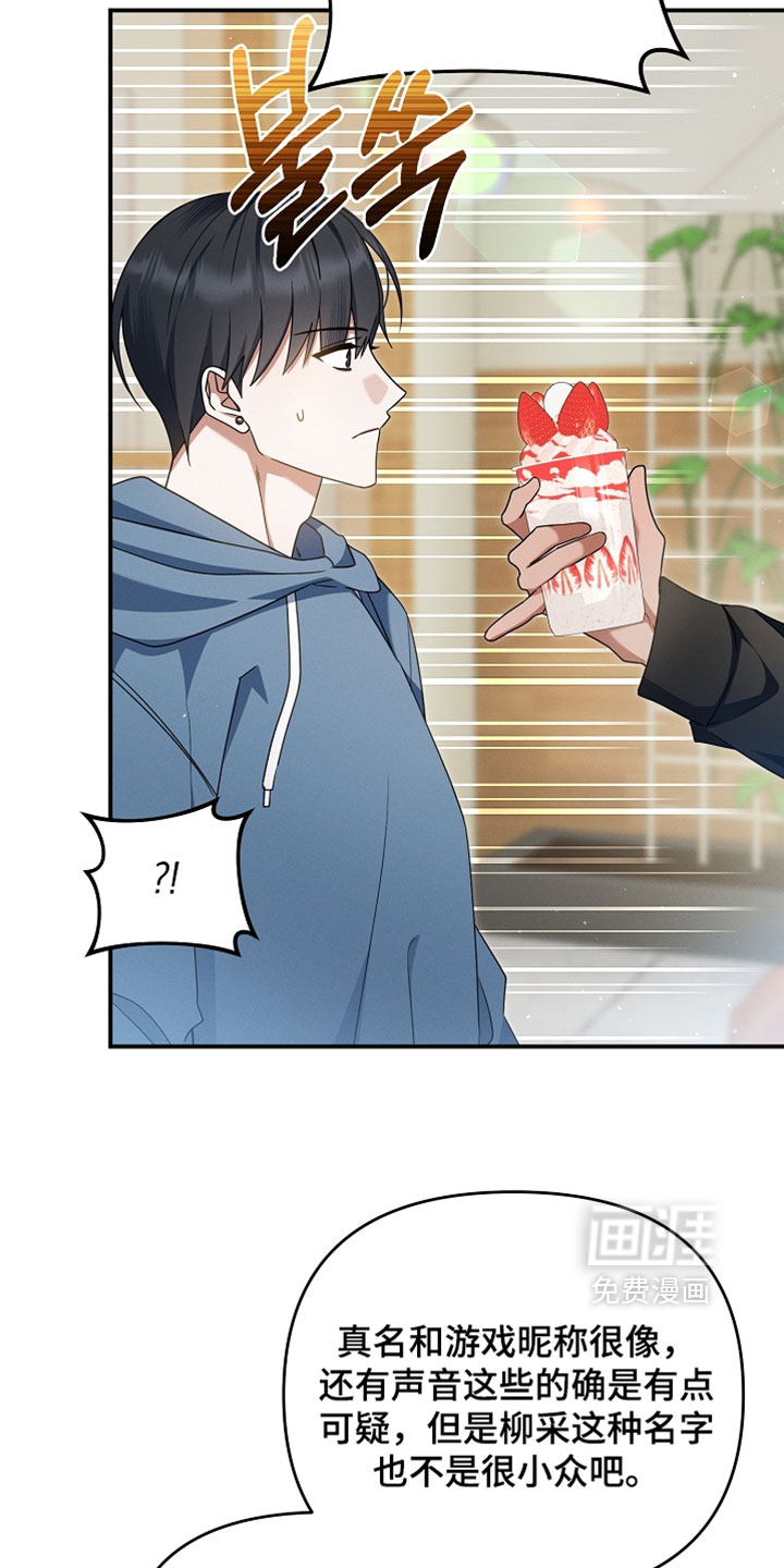 第87话 第9页