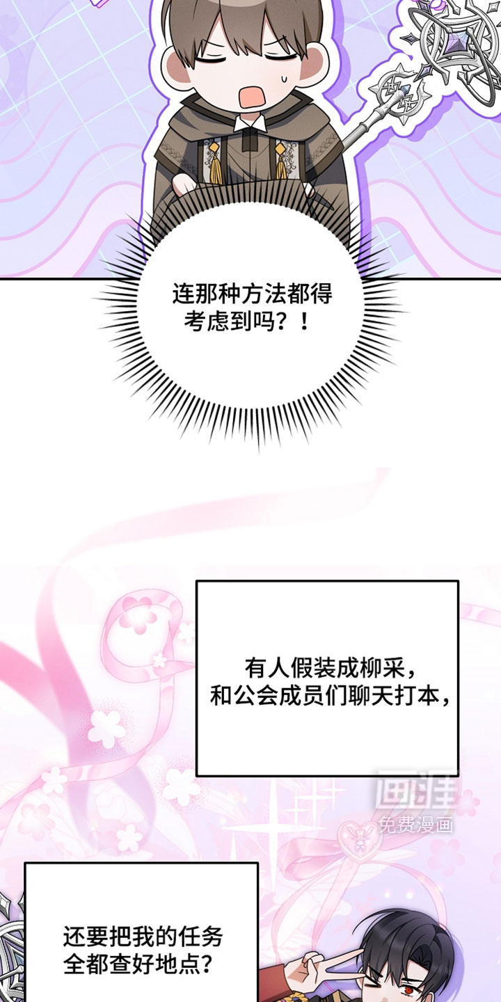第86话 第20页